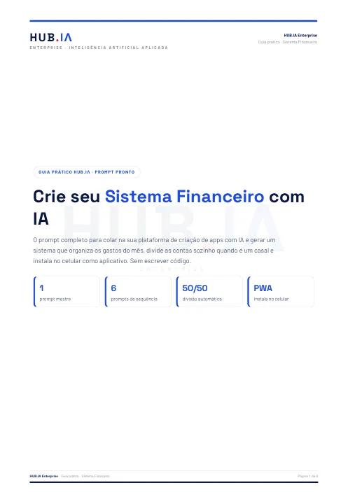 Guia do sistema financeiro